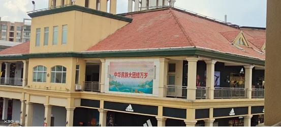 2025.09.16 新宇社区多彩活动促民族团结- 新湖南1.png